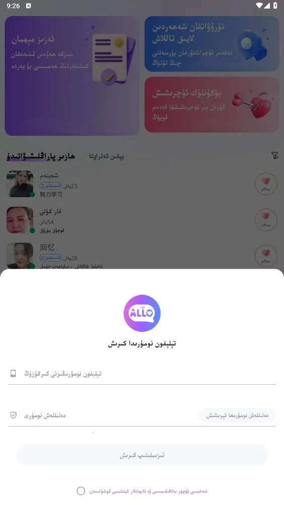 allo(ά�ｻ������)v3.15.5 �ֻ����ͼ