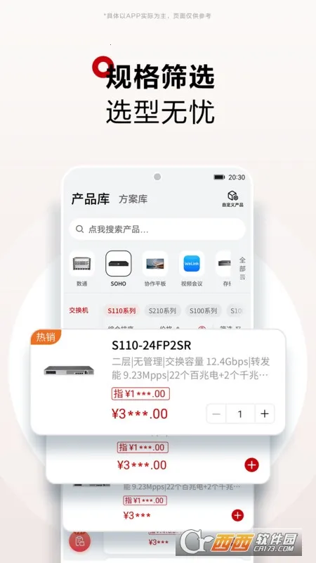 ��Ϊ���������ֻ���v2.0.4400 �ٷ������ͼ