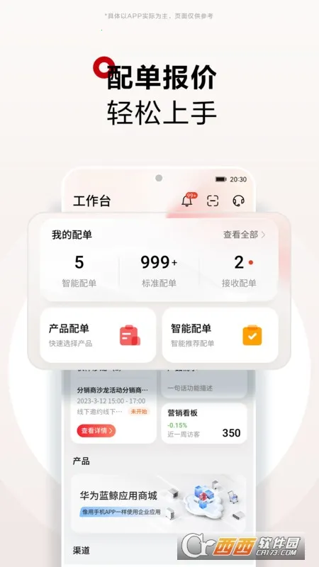 ��Ϊ���������ֻ���v2.0.4400 �ٷ������ͼ