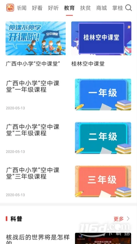 ��������2026�ٷ����°汾v2.5.5 �ٷ������ͼ