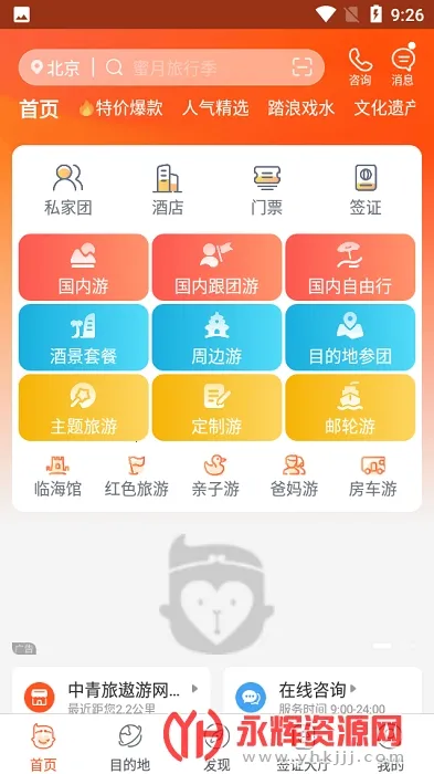 ��������������(���η���ƽ̨)v7.8.9 �ֻ����ͼ