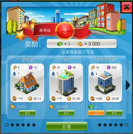 Megapolis(���н�����Ϸ)