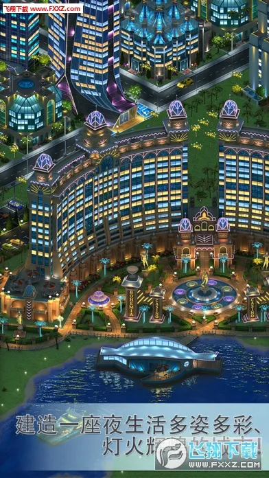 Megapolis(���н�����Ϸ)v10.2 �ٷ������ͼ
