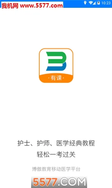 �����п�(ҽѧ��������)v3.7.50 �ٷ������ͼ