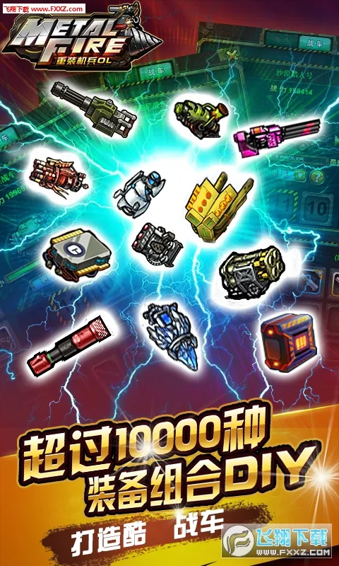 ��װ����(����ս����Ϸ)v1.0 �ֻ����ͼ