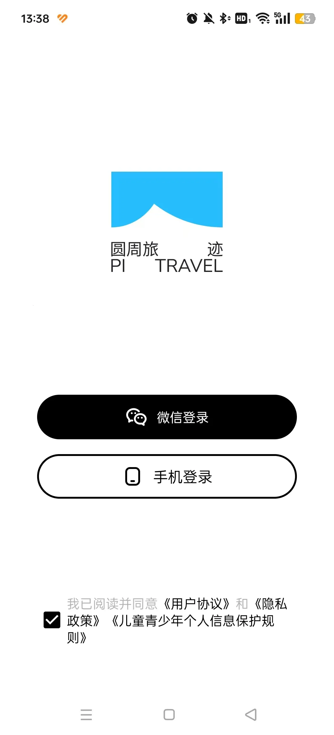 Բ���ü�2026�ٷ����°汾v5.1.0 �ֻ����ͼ