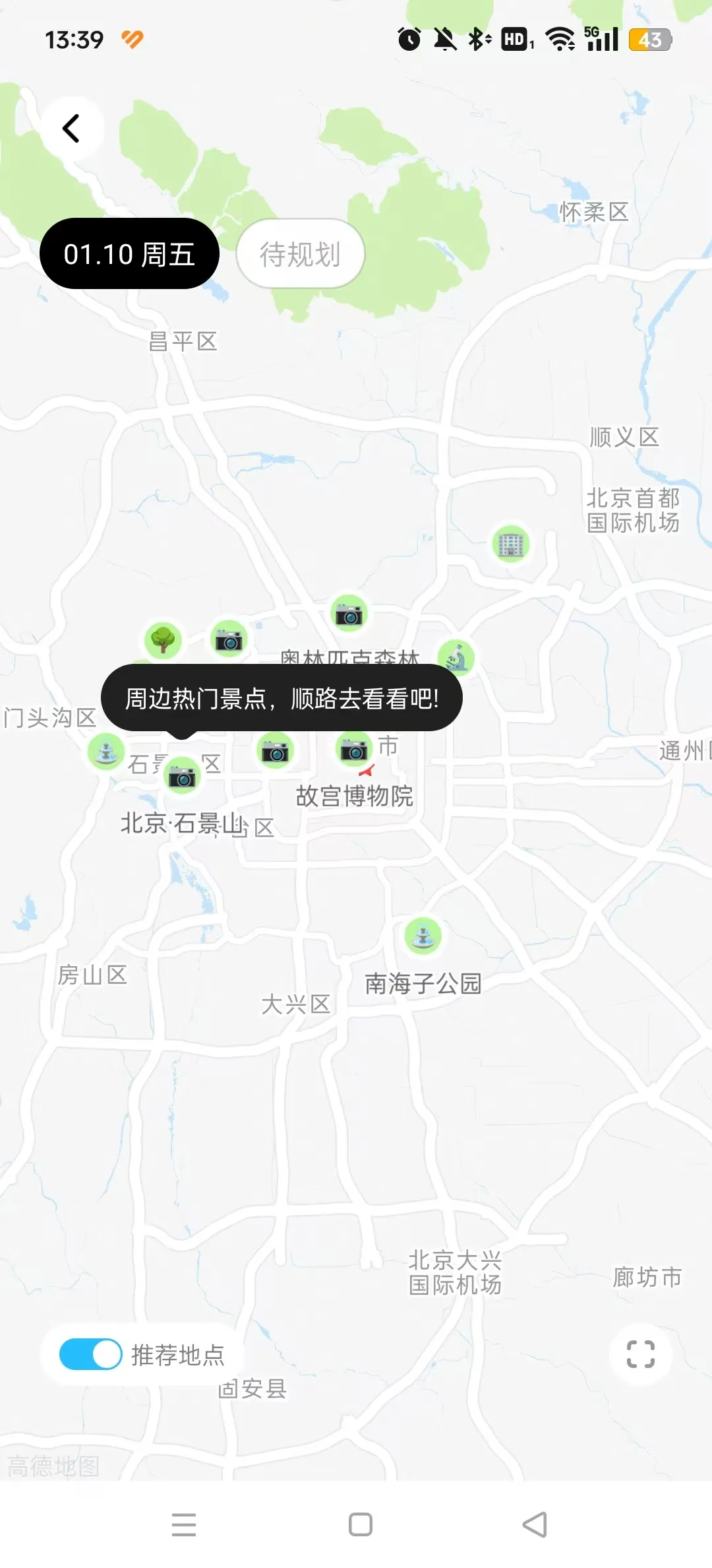 Բ���ü�2026�ٷ����°汾v5.1.0 �ֻ����ͼ