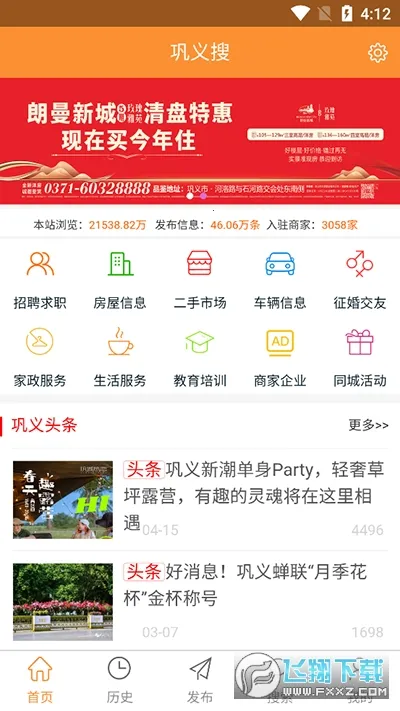 ������(�����������ƽ̨)v1.0.4 ��׿���ͼ