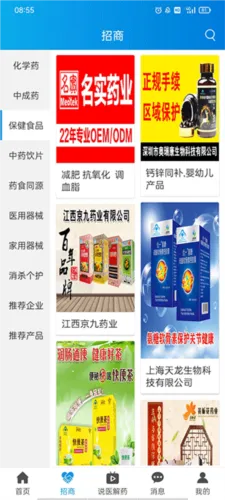 ҩԴ�������ֻ���