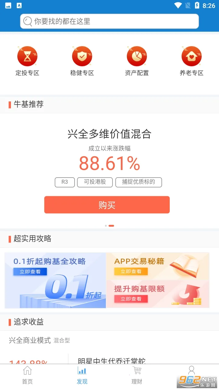 ��֤ȫ�����׿���ֻ���v9.0.3 �ٷ������ͼ