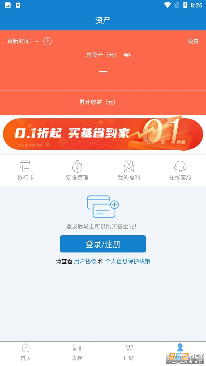 ��֤ȫ�����׿���ֻ���v9.0.3 �ٷ������ͼ
