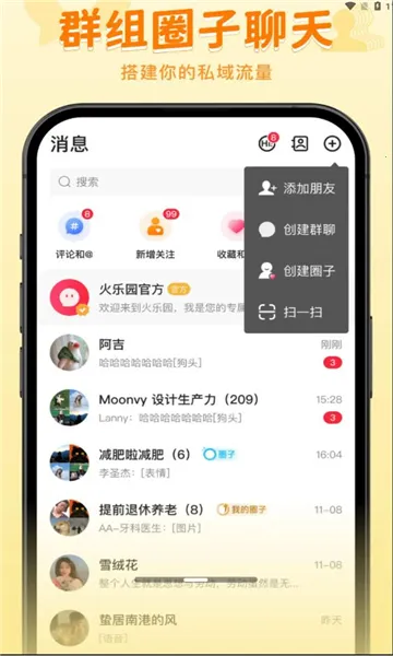 ����԰2026���°汾v2.6.4 �ٷ������ͼ