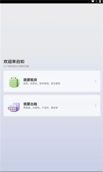����(�ⷿ��������)v7.20.5 ��׿���ͼ