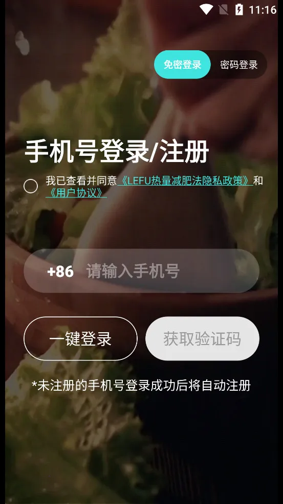 LEFU�������ʷ�2026���°汾v4.19.3 �ٷ������ͼ