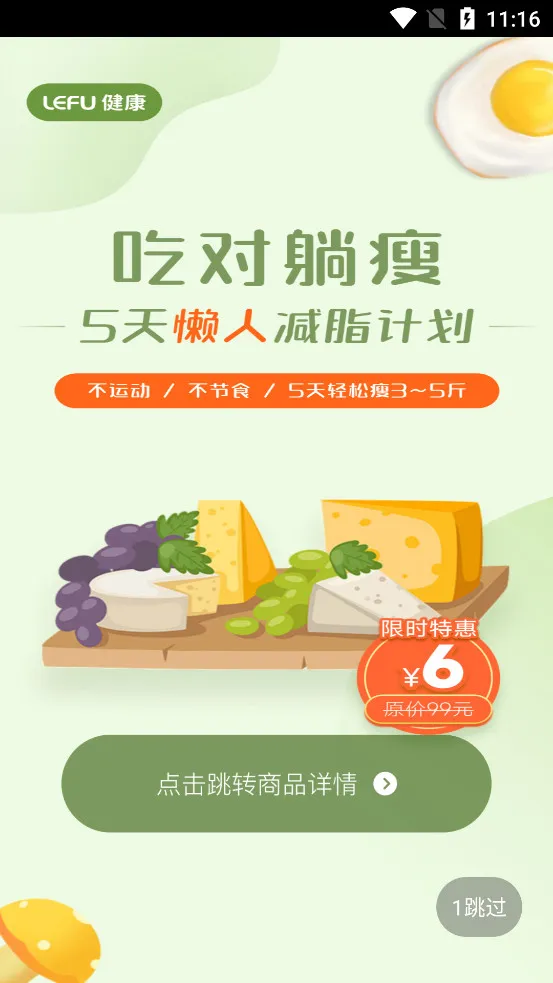LEFU�������ʷ�2026���°汾v4.19.3 �ٷ������ͼ