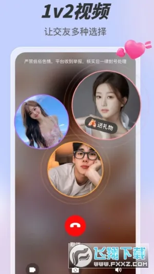 Ȥҹֱ��(ҹȤ�罻����)v1.5.9 �ٷ������ͼ