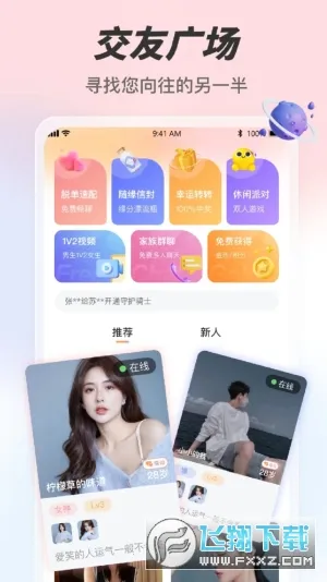 Ȥҹֱ��(ҹȤ�罻����)v1.5.9 �ٷ������ͼ