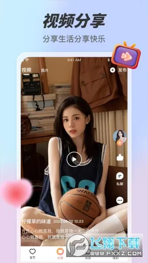 Ȥҹֱ��(ҹȤ�罻����)v1.5.9 �ٷ������ͼ