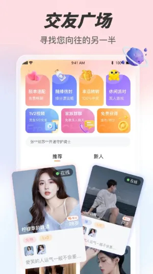 Ȥҹֱ��(ҹȤ�罻����)v1.5.9 �ٷ������ͼ