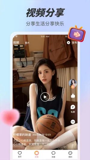 Ȥҹֱ��(ҹȤ�罻����)v1.5.9 �ٷ������ͼ