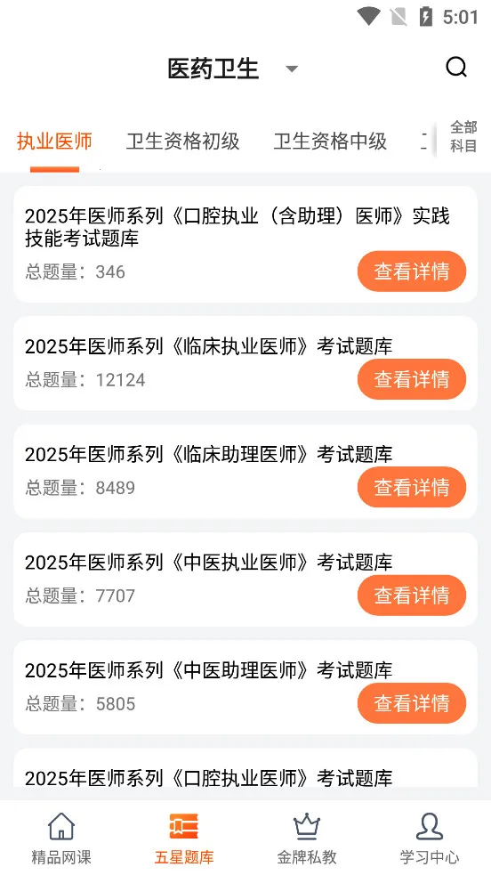 ��ʦ��У2026���°汾v12.7 �ٷ������ͼ