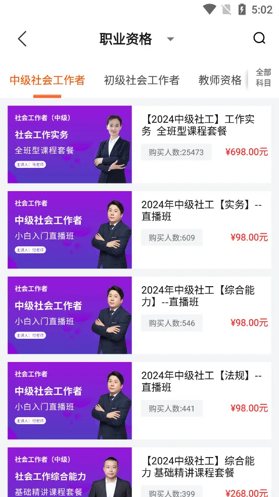 ��ʦ��У2026���°汾v12.7 �ٷ������ͼ