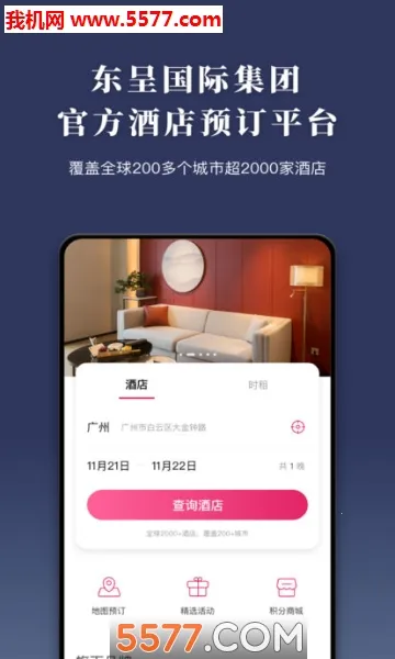 ���ʻᰲ׿���ֻ���v5.4.80 �ֻ����ͼ