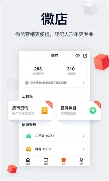 �й����羭����(�������͹���)v10.8.0 �ֻ����ͼ