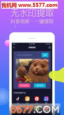 ��ȥˮӡ��׿���ֻ���v1.0.10 �ֻ����ͼ