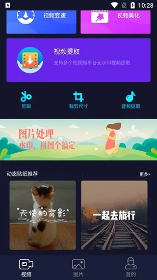 ��ȥˮӡ��׿���ֻ���