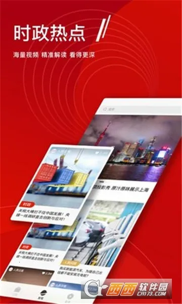 �����ձ�(������Ѷƽ̨)v7.4.2.4 �ٷ������ͼ