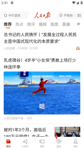 �����ձ�(������Ѷƽ̨)