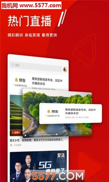 �����ձ�(������Ѷƽ̨)v7.4.2.4 �ٷ������ͼ