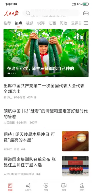 �����ձ�(������Ѷƽ̨)