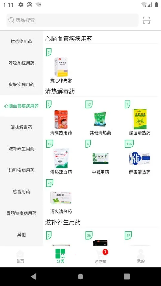 ��һҽҩ(ҽҩ����ƽ̨)v3.4.3 ��׿���ͼ