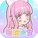 װ����Ů(��װ�罻��Ϸ)v2.63.0 �ֻ���