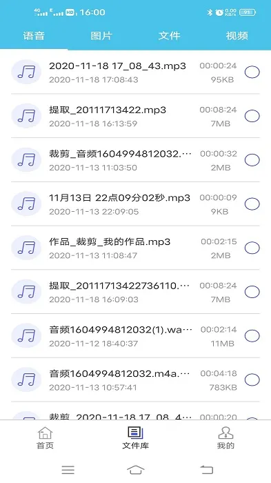 ΢��Ⱥ������(��ϢȺ������)v2.3.707 ��׿���ͼ