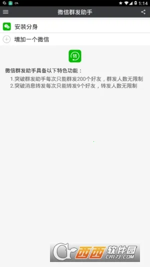 ΢��Ⱥ������(��ϢȺ������)v2.3.707 ��׿���ͼ