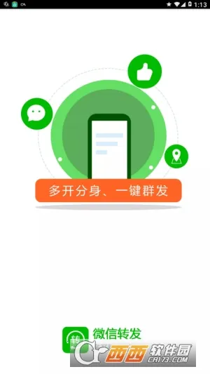 ΢��Ⱥ������(��ϢȺ������)v2.3.707 ��׿���ͼ