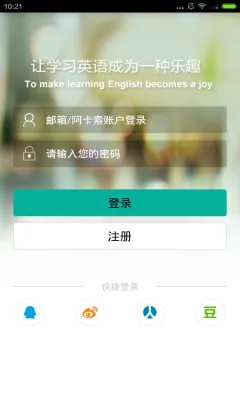 ������������(Ӣ�����ѧϰ����)v5.8.8.1 �ٷ������ͼ