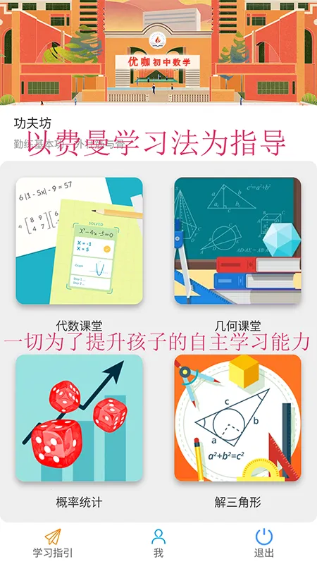 �ſ�������ѧ(������ѧѧϰ����)v1.6.7 ��׿���ͼ