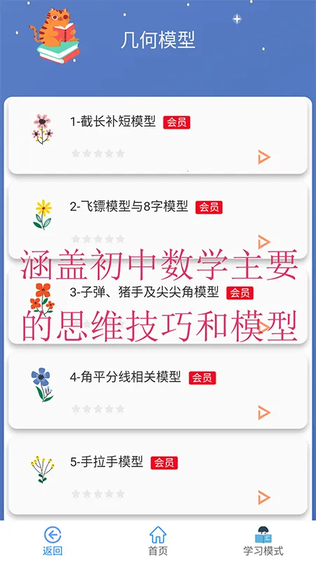 �ſ�������ѧ(������ѧѧϰ����)v1.6.7 ��׿���ͼ