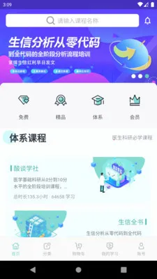 ������(ҽ������ƽ̨)v3.3.0 �ֻ����ͼ