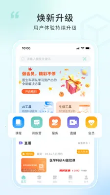 ������(ҽ������ƽ̨)v3.3.0 �ֻ����ͼ