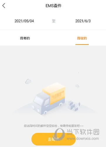 ����EMS2026�ٷ����°汾
