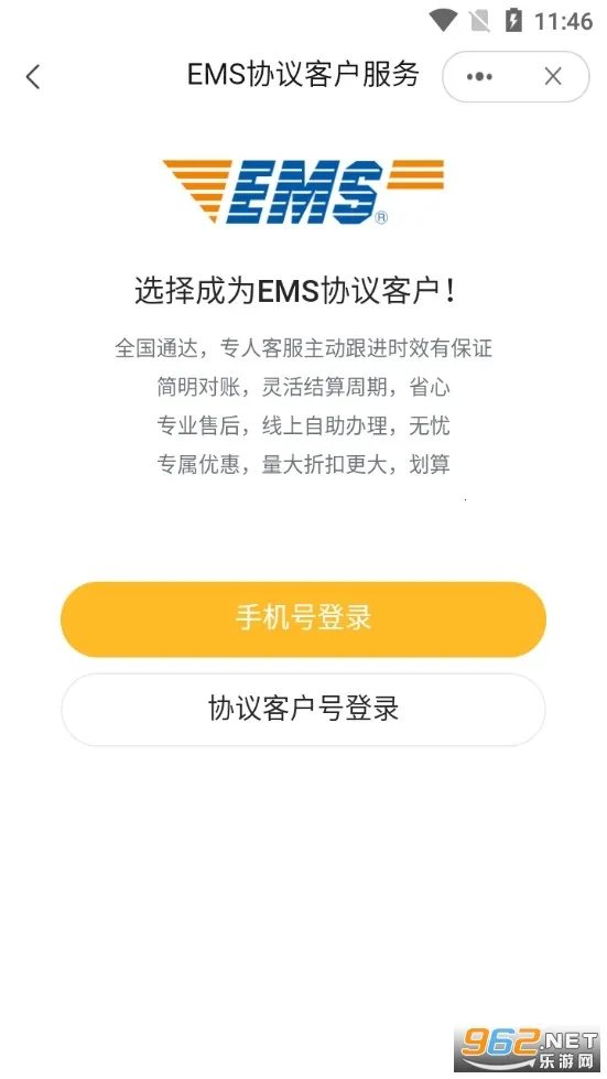 ����EMS2026�ٷ����°汾v6.1.9 ��׿���ͼ