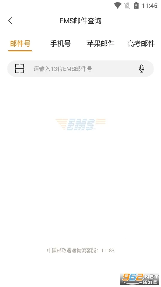 ����EMS2026�ٷ����°汾v6.1.9 ��׿���ͼ