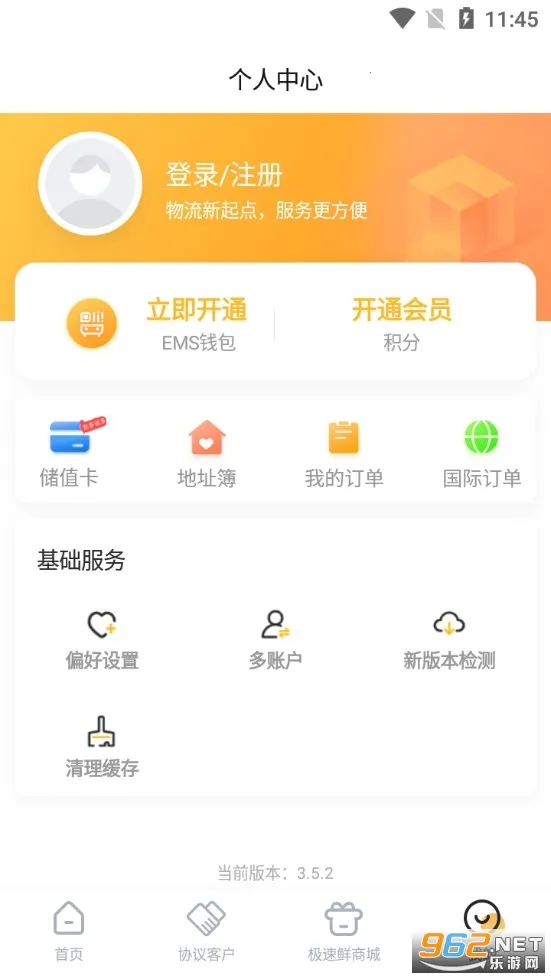 ����EMS2026�ٷ����°汾v6.1.9 ��׿���ͼ