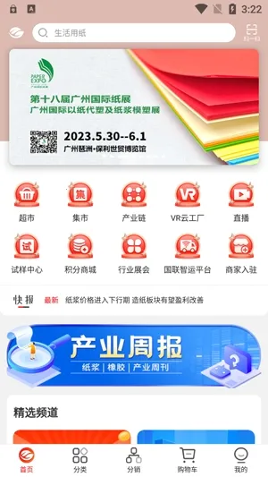 卫多多(卫生用品电商平台) 卫多多(卫生用品电商平台)