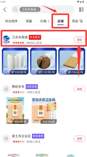 卫多多(卫生用品电商平台) 卫多多(卫生用品电商平台)